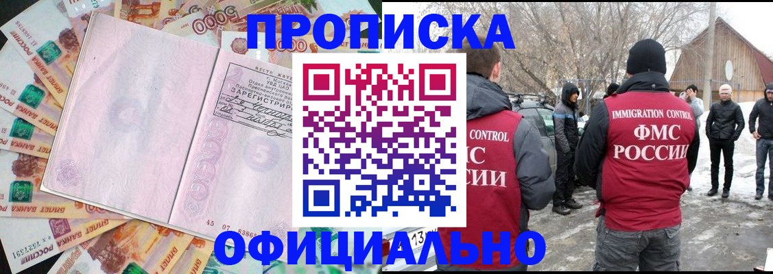 прописка поиск в Абазе